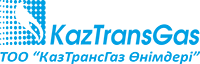ТОО “КазТрансГаз Өнімдері”